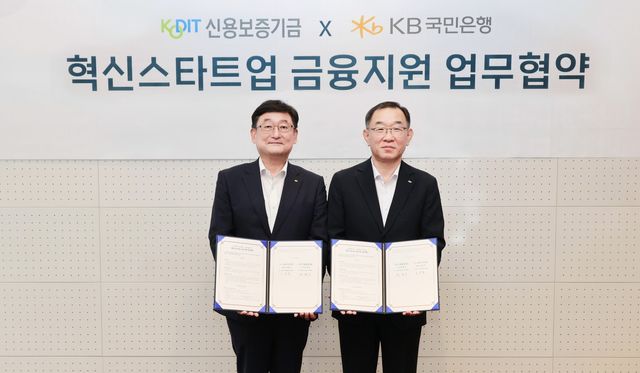 &nbsp;채병호 신용보증기금 이사와 송용훈&nbsp;KB국민은행 기업고객그룹 부행장(왼쪽)