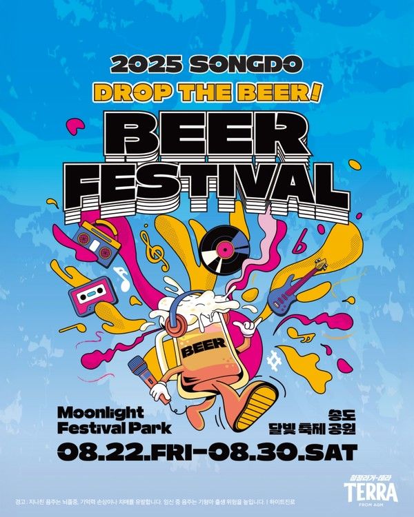 사진=하이트진로