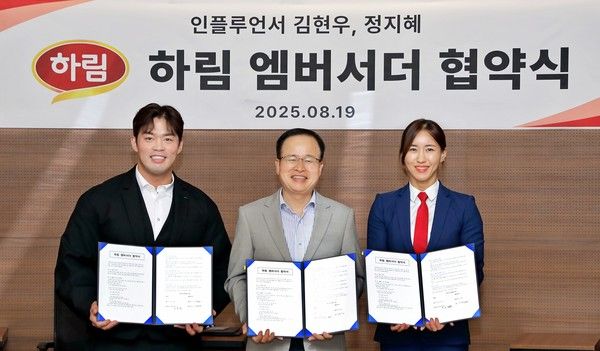 하림 브랜드 앰버서더 업무협약식(왼쪽부터 헬스 인플루언서 김현우, 하림 정호석 대표이사,&nbsp;헬스 인플루언서 정지혜) /사진=하림