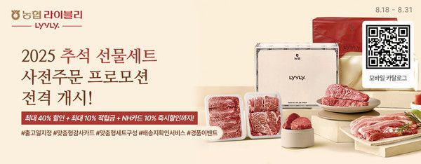 사진=농협경제지주