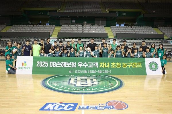 지난 11일부터 2박3일간 강원도 원주시에서 진행된 우수고객 자녀초청 농구캠프에서 DB프로미 농구선수단과 참가자들이 기념 촬영을 하고 있다. / 사진=DB손해보험