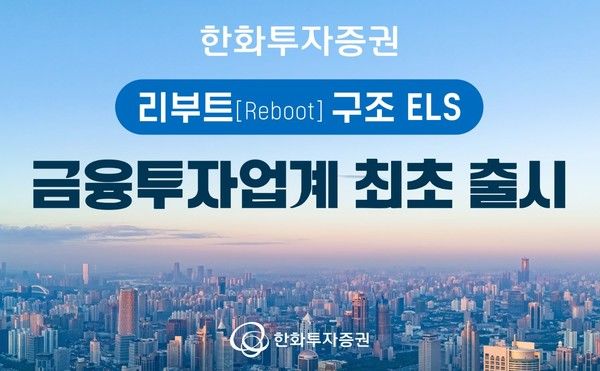 사진=한화투자증권