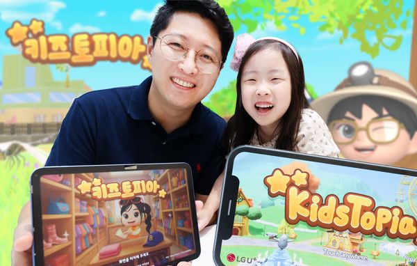 LG유플러스 모델이 키즈토피아 서비스를 소개하고 있다./사진=LG유플러스