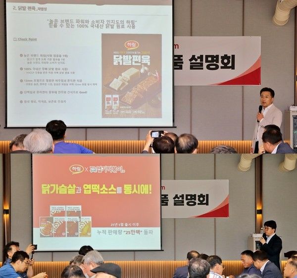 21일 익산시 함열읍에서 열린 하림 신제품 설명회에서 박정현 신선식품본부 마케팅실장(위쪽)과 김일도 가공식품부문 마케팅실장(아래쪽)이 각각 신제품 '닭발 편육'과 '엽떡 닭가슴살'을 소개하고 있다. 사진=하림