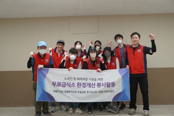 사진=이랜드재단