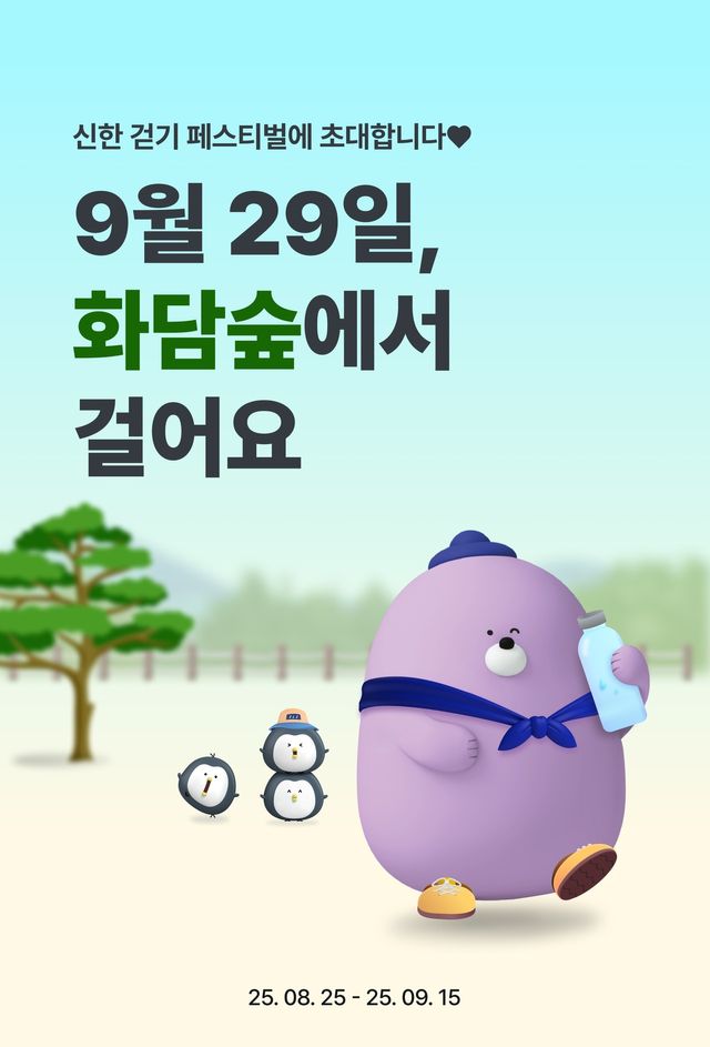 사진=신한은행