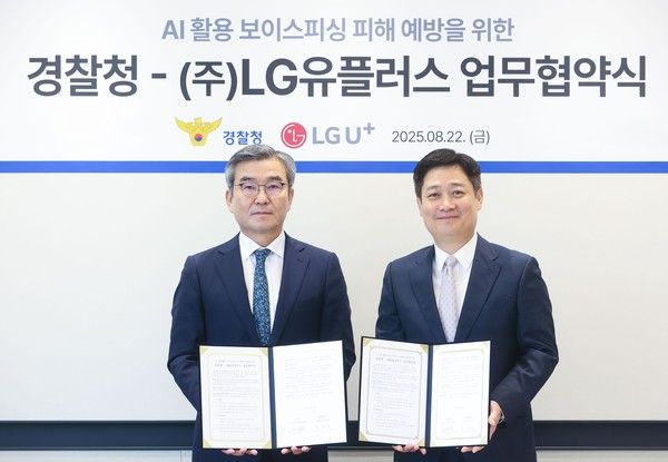 LG유플러스가 경찰청과 손잡고 보이스피싱 근절에 나선다. 사진은 22일 LG유플러스 용산사옥에서 진행된 MOU에 참석한 홍범식 CEO(오른쪽)와 경찰청 박성주 국가수사본부장의 모습. /사진=LG유플러스
