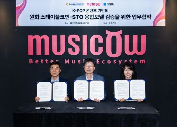 김종서 아톤 의장, 강태영 농협은행장, 정현경 뮤직카우 의장(왼쪽부터)이 지난 25일 뮤직카우 본사에서 스테이블코인과 토큰증권(STO)을 연계한 융합 사업모델 검증을 위해 3자 업무협약을 체결한 뒤 기념촬영을 하고 있다. / 사진=NH농협은행