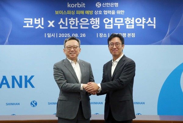 오세진 코빗 대표(오른쪽)와 정상혁 신한은행장이 26일 오전 서울 중구 신한은행 본점에서 열린 코빗x신한은행 업무 협약식에 참석해 기념 촬영을 하고 있다. /사진 제공=코빗