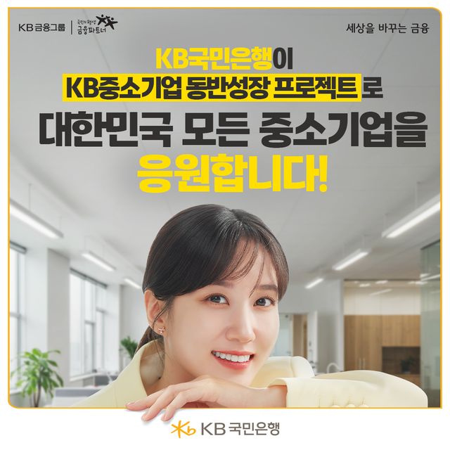 사진=KB국민은행