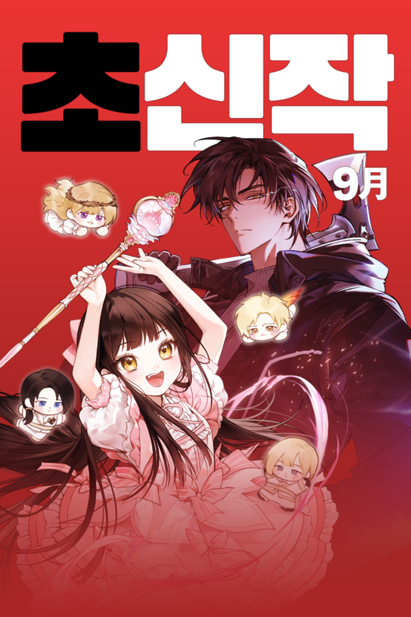 사진=&nbsp;카카오페이지