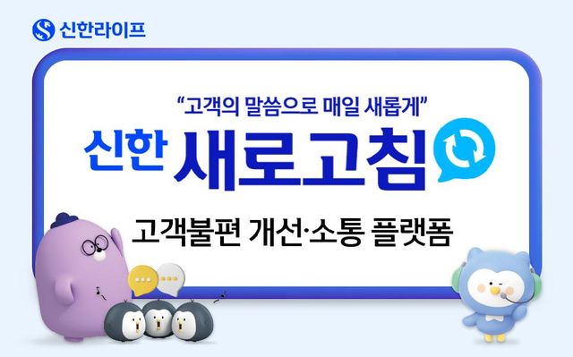 사진=신한라이프