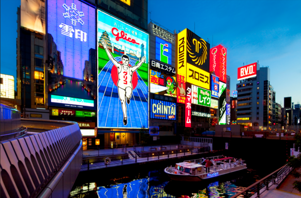 인기 여행지 일본 오사카 /사진=교원투어