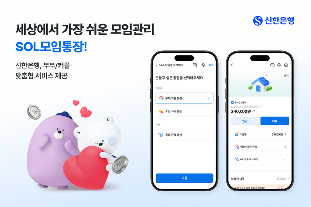 사진=신한은행