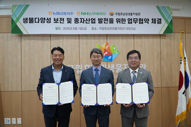 조정래 미래성장부문 부사장(오른쪽에서 첫 번째),&nbsp;박진영 국립호남권생물자원관장(오른쪽에서 두 번째),&nbsp;양현구&nbsp;NH농우바이오 대표이사(오른쪽에서 세 번째)가 업무협약 체결 뒤 기념 촬영을 하고 있다 / 사진=NH농협금융지주