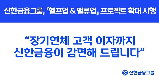 사진=신한금융그룹