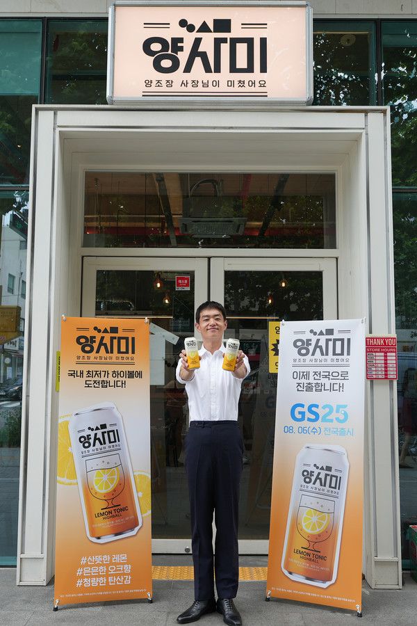 양사미 사장님인 박상재 부루구루 대표가 GS25와 협업해 선보인 '양사미 레몬 하이볼'을 들고 포즈를 취하고 있다. /사진=GS25