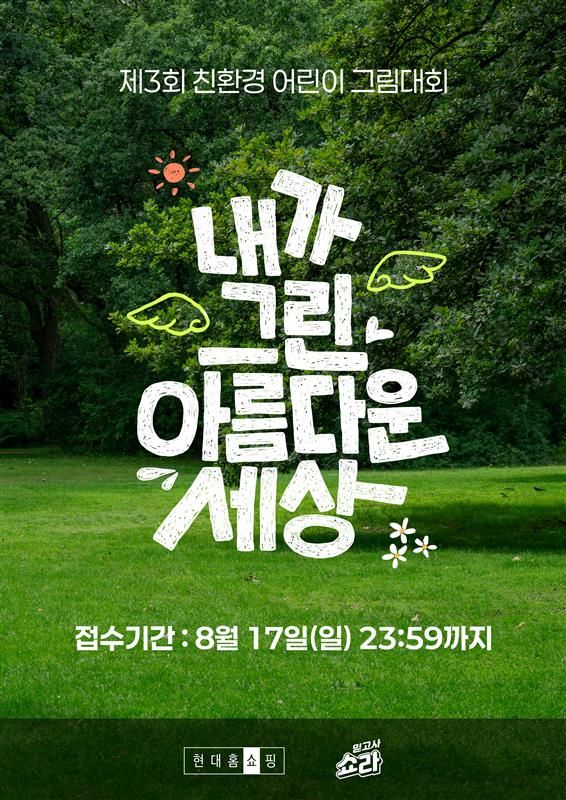 사진=현대홈쇼핑