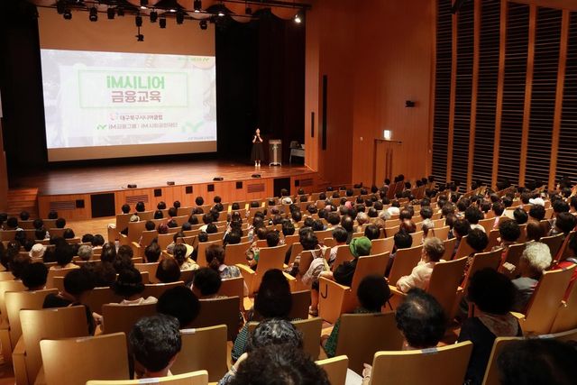 사진=iM금융그룹