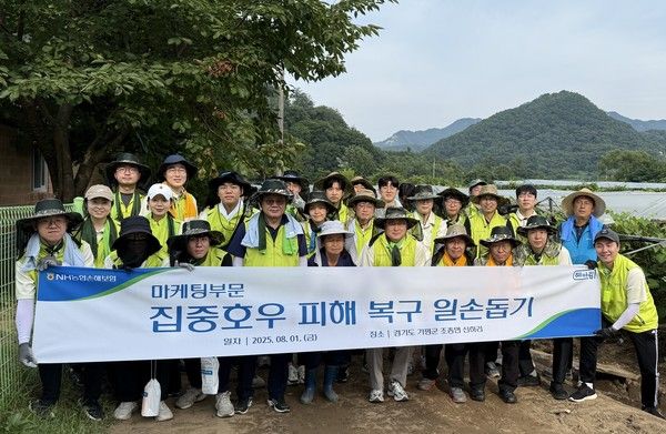 서윤종 NH농협손해보험 부사장(앞줄 왼쪽 네 번째)과 마케팅부문 임직원들이 지난 1일 경기 가평 지역을 찾아 '집중호우 피해 복구 일손돕기' 기념촬영을 하고 있다. / 사진=NH농협손해보험