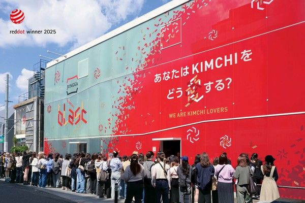 대상이 '2025 레드닷 디자인 어워드(Red Dot Design Award)'에서 2년 연속 본상을 수상했다. / 사진=대상