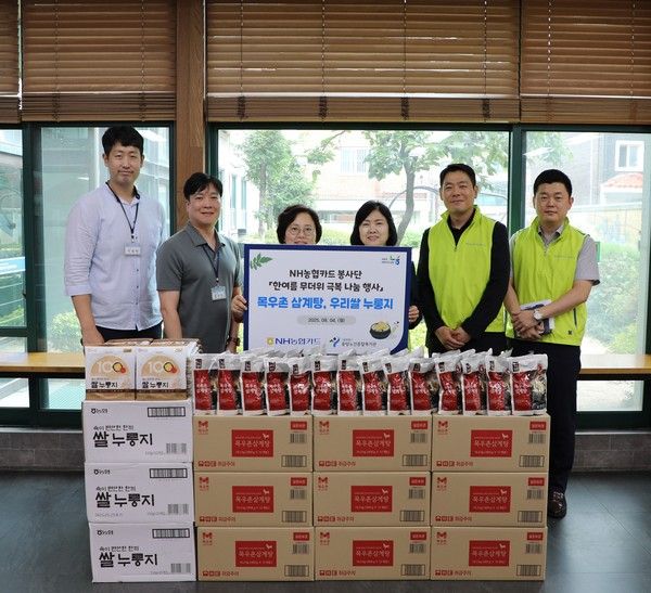 지난 4일 서울시립 중랑노인종합복지관에서 이민경 NH농협카드 사장(우측에서 세 번째), 김혜숙 중랑노인종합복지관 부관장(좌측에서 세 번째), 복지 담당자 및 봉사단원들이 '무더위 극복 나눔행사' 기념촬영을 하고 있다. / 사진=NH농협카드