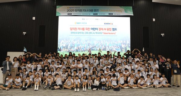 NH투자증권이 임직원 자녀 대상으로 임직원 자녀캠프를 개최했다고 5일 밝혔다. 지난 3일 경기도 일산 소재 NH인재원에서 임직원 자녀 캠프 후 기념촬영을 하고 있다. 사진=NH투자증권