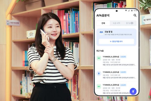 LG유플러스 직원들이 어린이집에서 이용하는 'AI비즈콜'을 시연하고 있다./사진=LG유플러스