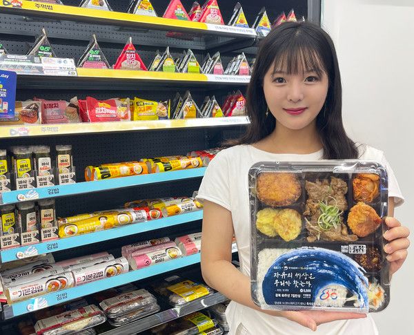 GS리테일이 운영하는 편의점 GS25가 '광복 80주년 도시락'을 선보인다. / 사진=GS리테일