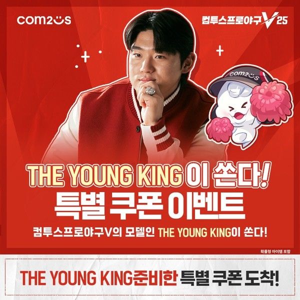 사진=컴투스