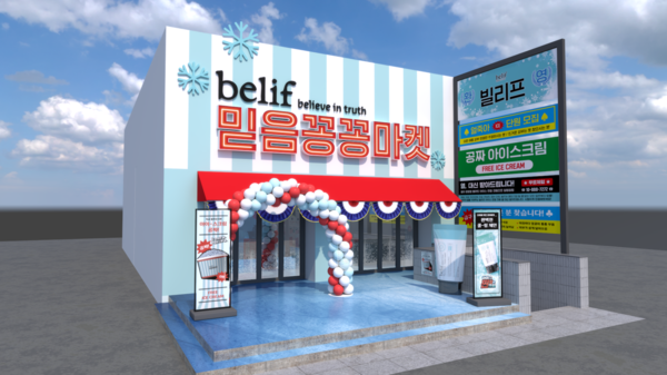 사진=LG생활건강