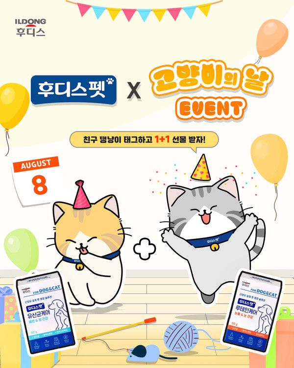 사진=일동후디스