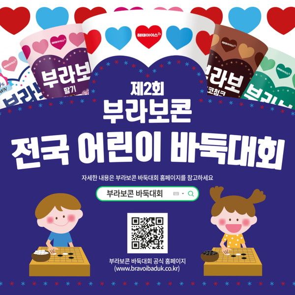 사진=해태아이스