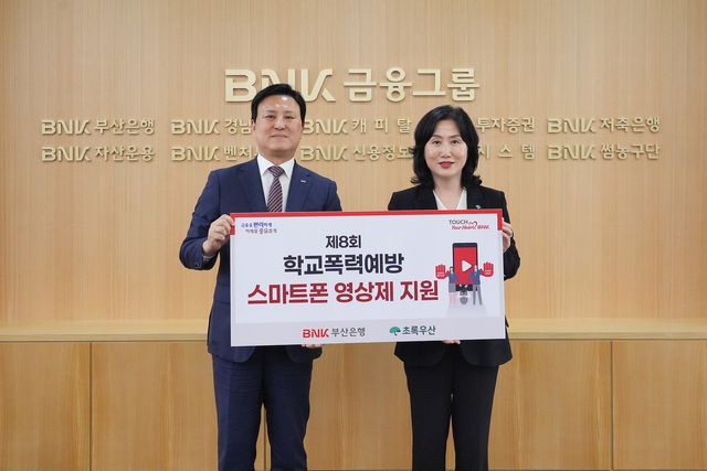 사진=BNK부산은행