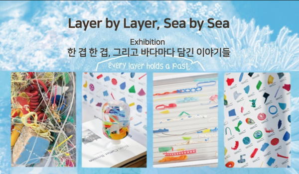 바다의 이야기를 전하는 남해 쏠비치 특별 전시회 /사진=소노인터내셔널
