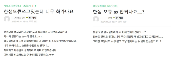 사진=네이버 커뮤니티 캡처