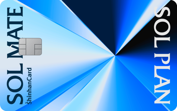 신한카드는 신한은행과 함께 매월 최대 6만5000포인트 적립을 제공하는 'SOL플랜 카드'를 출시했다. / 사진=신한카드