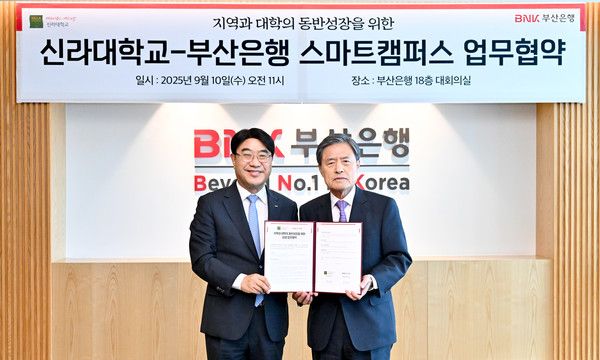 방성빈 BNK부산은행장(왼쪽)과 허남식 신라대학교 총장이 10일 오전 부산은행 본점 18층 대회의실에서 '지역과 대학의 동반성장을 위한 상생 업무협약'을 체결한 뒤 기념사진을 촬영하고 있다. / 사진=BNK부산은행