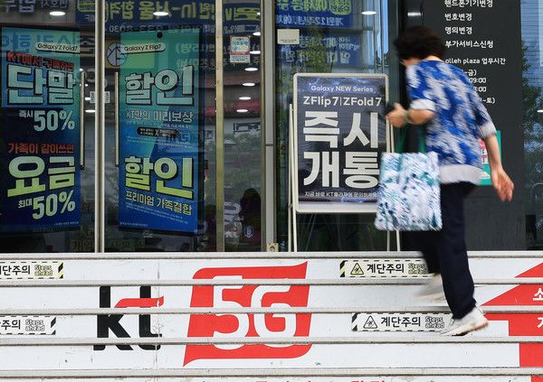 KT 이동통신 가입자들을 상대로 한 무단 소액결제가 정체불명의 통신장비, 이른바 '가상 기지국'을 활용한 해킹으로 이뤄진 정황이 확인됐다. /사진=연합뉴스