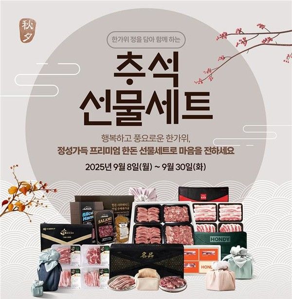 사진=한돈자조금관리위원회