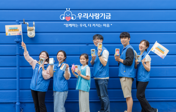 우리사랑기금 모금에 참여하는 임직원들이 기념촬영을 하고 있다. / 사진=우리은행