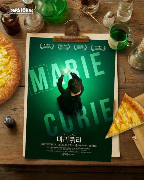 사진=한국파파존스