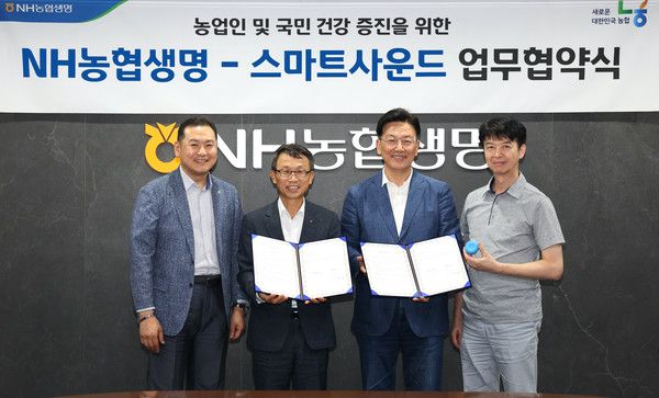 김기동 NH농협생명 부사장(왼쪽 두번째), 이만찬 스마트사운드 대표이사(왼쪽 세번째)와 관계자들이 지난 10일 서대문구 NH농협생명 본사에서 디지털 헬스케어 서비스 확대를 위한 업무협약을 체결한 뒤 기념촬영을 하고 있다. / 사진=NH농협생명