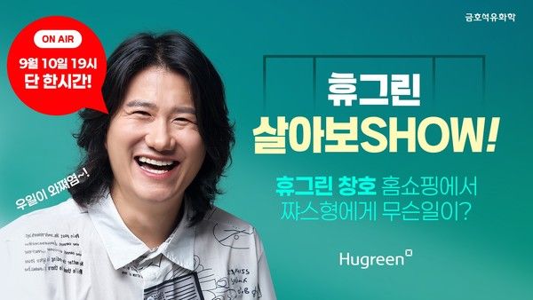 사진=금호석유화학