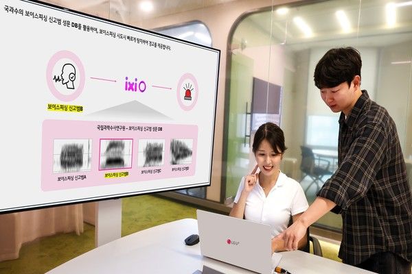 LG유플러스 임직원이 보이스피싱 탐지 기능을 소개하고 있다./사진=LG유플러스