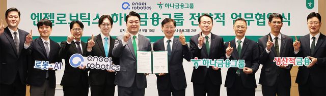 사진=하나금융그룹