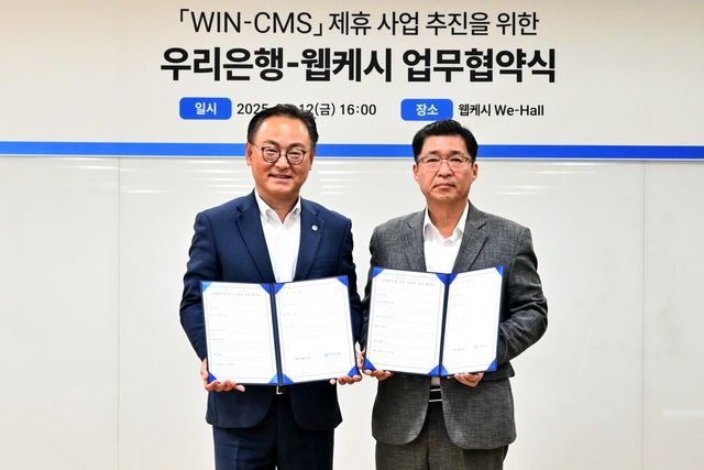 지난&nbsp;12일 웹케시 본사에서 열린&nbsp;‘WIN-CMS&nbsp;제휴 사업 추진을 위한 업무협약식’에서 우리은행 배연수 기업그룹장(왼쪽)과 웹케시 강원주 대표이사가 기념사진을 촬영하고 있다. / 사진=우리은행