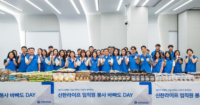 사진=신한라이프