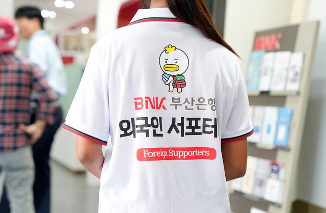 사진=BNK부산은행