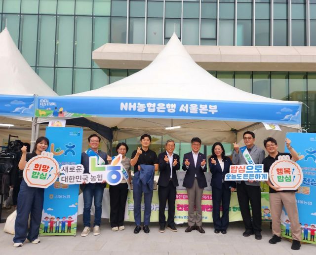 사진=NH농협은행